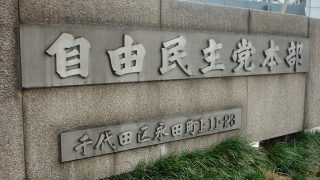国民が注目する自民党総裁選